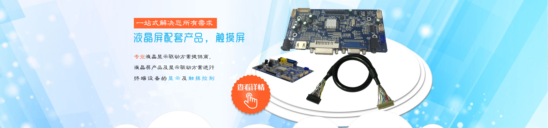 LCD液晶屏行業(yè)專業(yè)術(shù)語英文縮寫