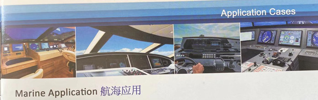 航海行業(yè)應(yīng)用對(duì)液晶顯示屏要求有哪些？